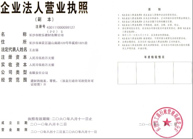 湖南欧乐隔断