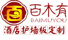 青岛百木有护墙板
